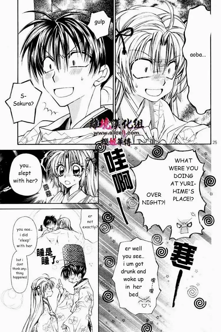 Sakura Hime Kaden Chapter 28 26